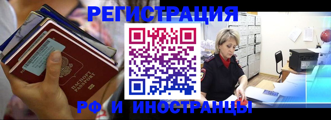временная регистрация в квартире в Камчатской области