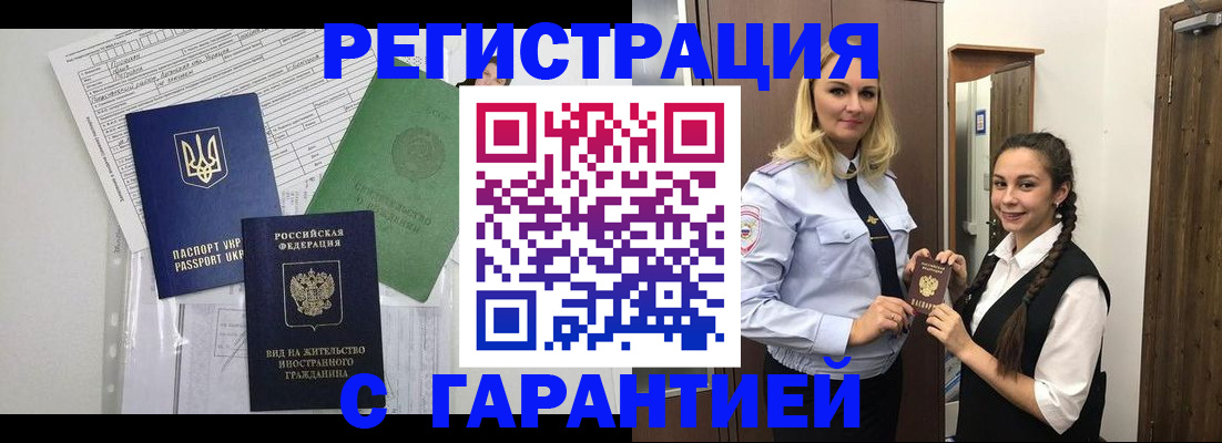 временная регистрация гарантия в Камчатской области