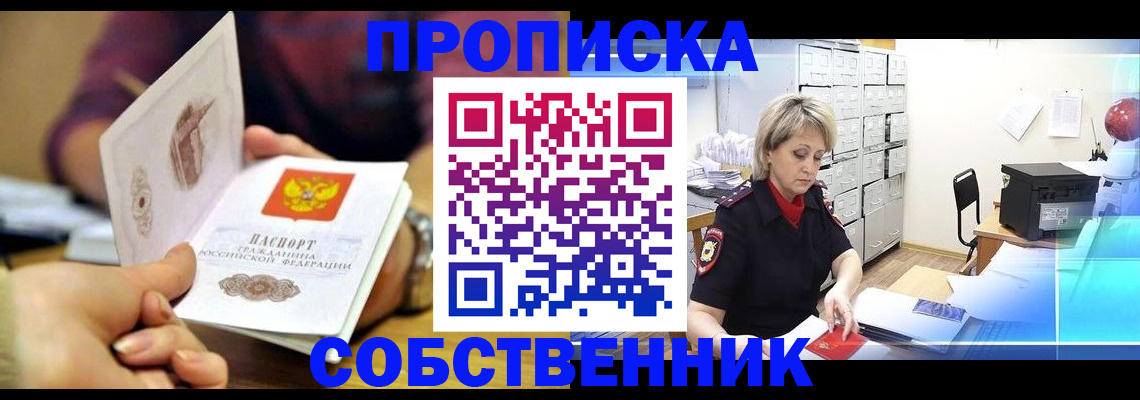 временная регистрация адрес в Камчатской области