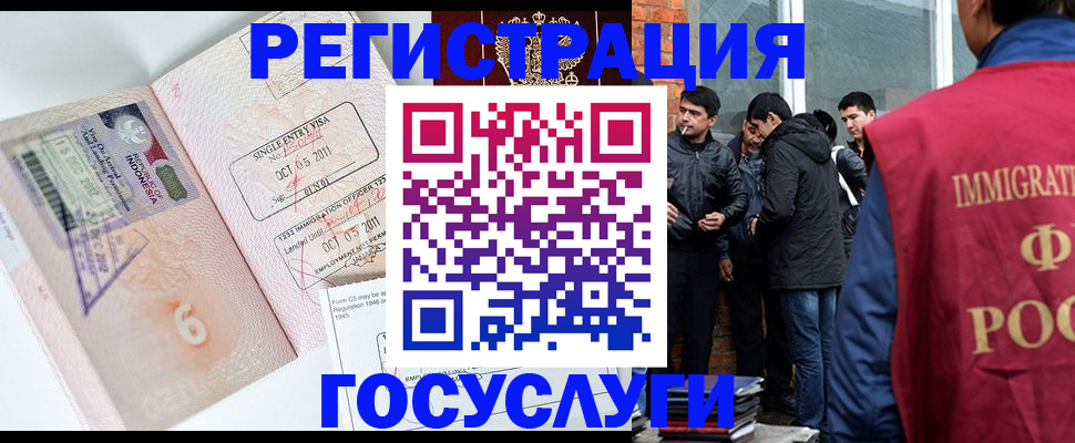 временная регистрация в квартире в Камчатской области