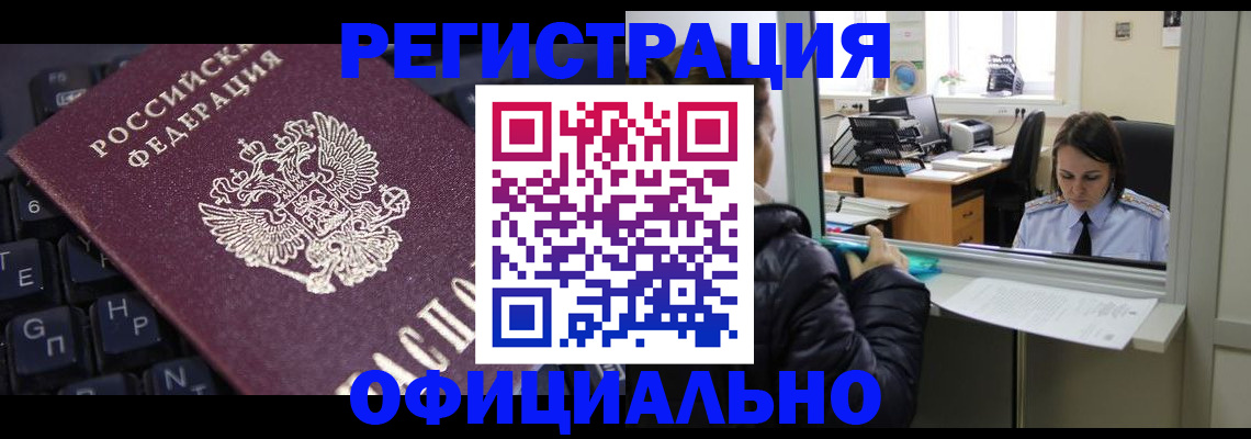 временная регистрация в квартире в Камчатской области