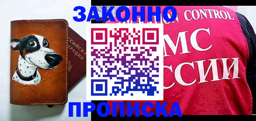 прописка 2025 в Камчатской области