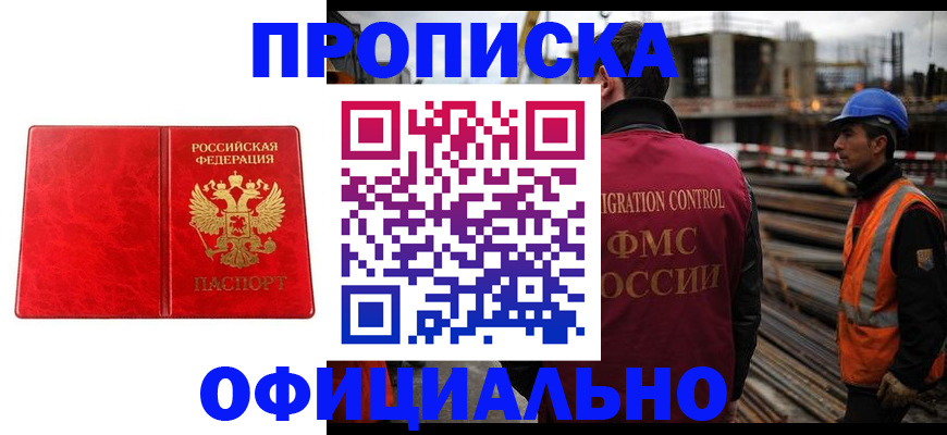 временная регистрация собственник в Камчатской области