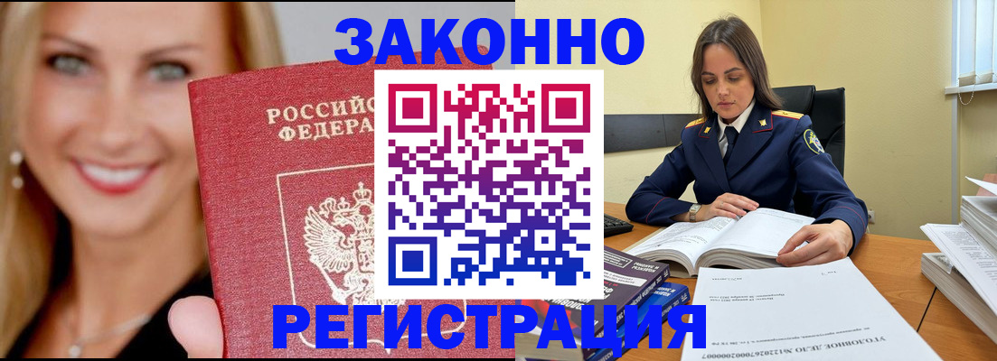 прописка в Камчатской области