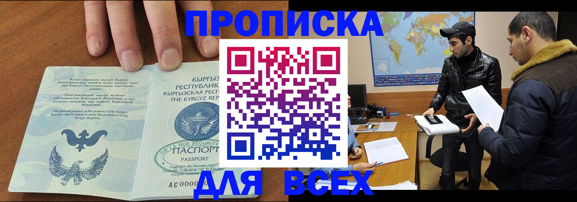 временная регистрация законно в Камчатской области